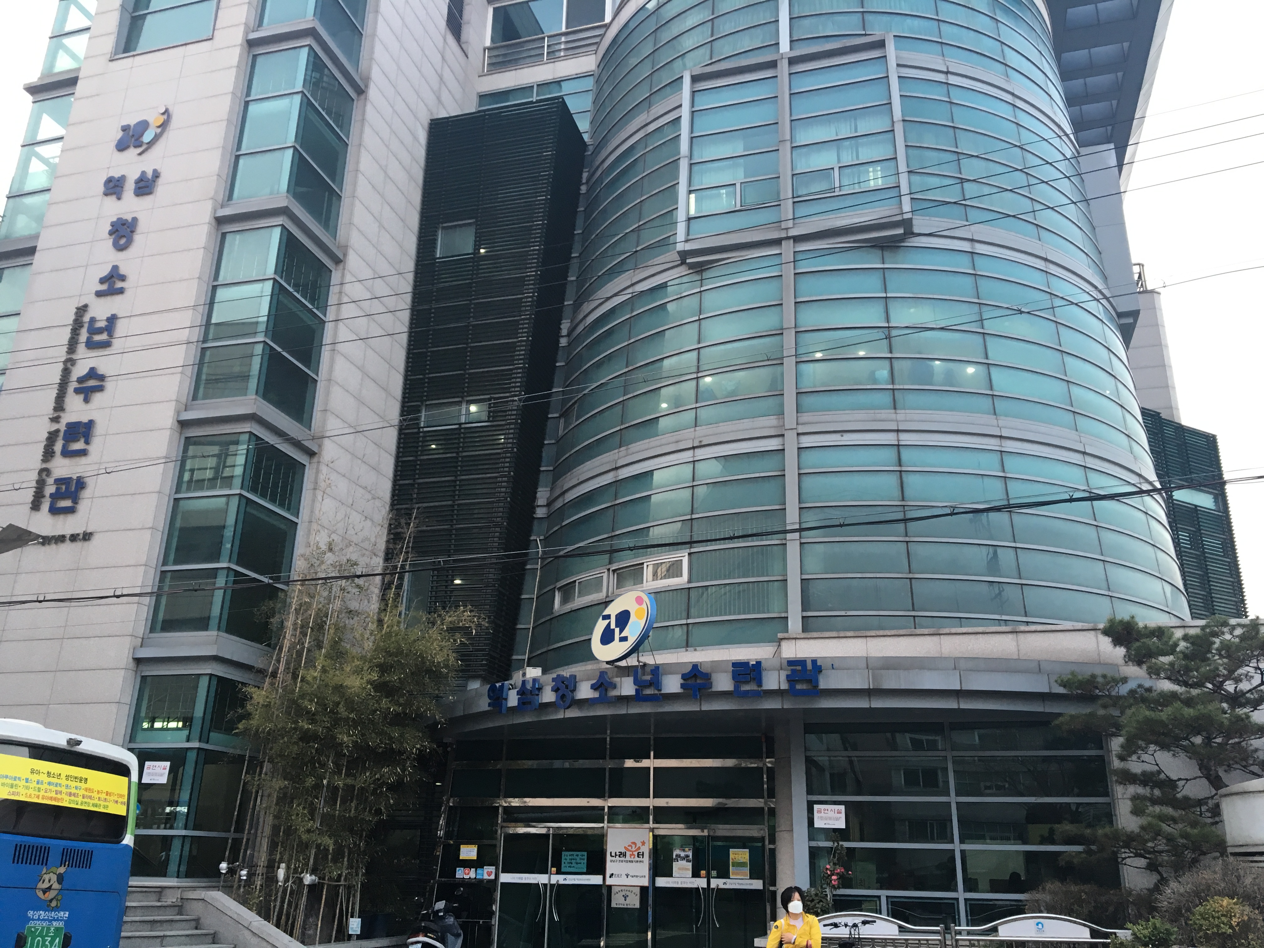 강남구립 역삼청소년수련관 수영장 1.jpg