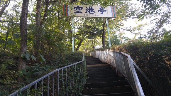 서울 공항정 1.jpg