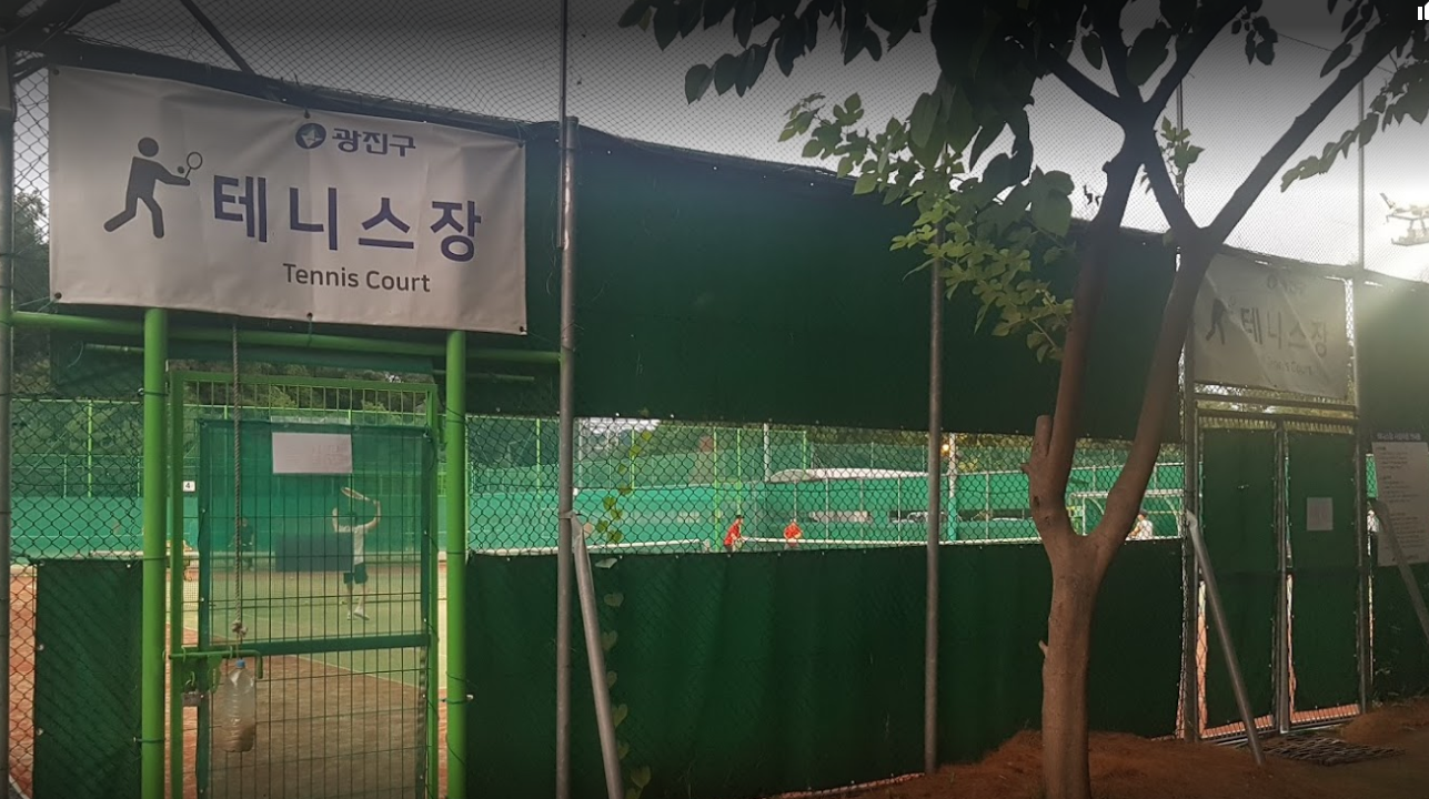 아차산배수지체육공원 테니스장 2.PNG