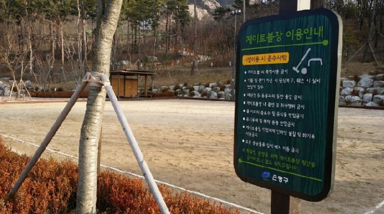 기자촌근린공원 게이트볼 1.JPG