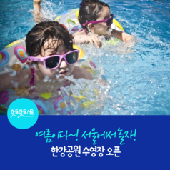 여름이다~! 서울에서 놀자![한강공원 수영장 오픈]이미지