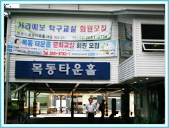 facility_sport_mokdongtown.jpg