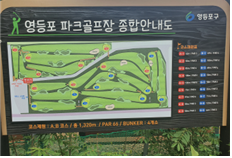 영등포 파크골프장 종합안내도.png