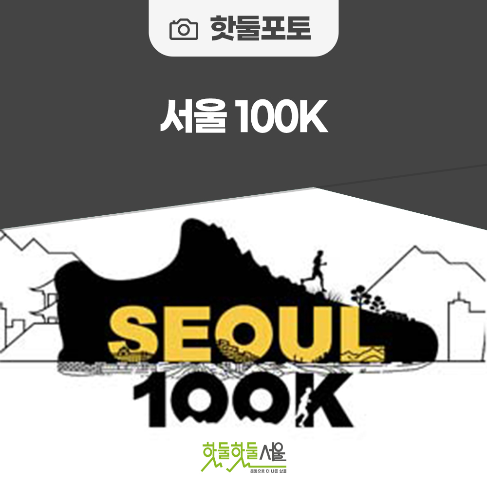서울 100K이미지