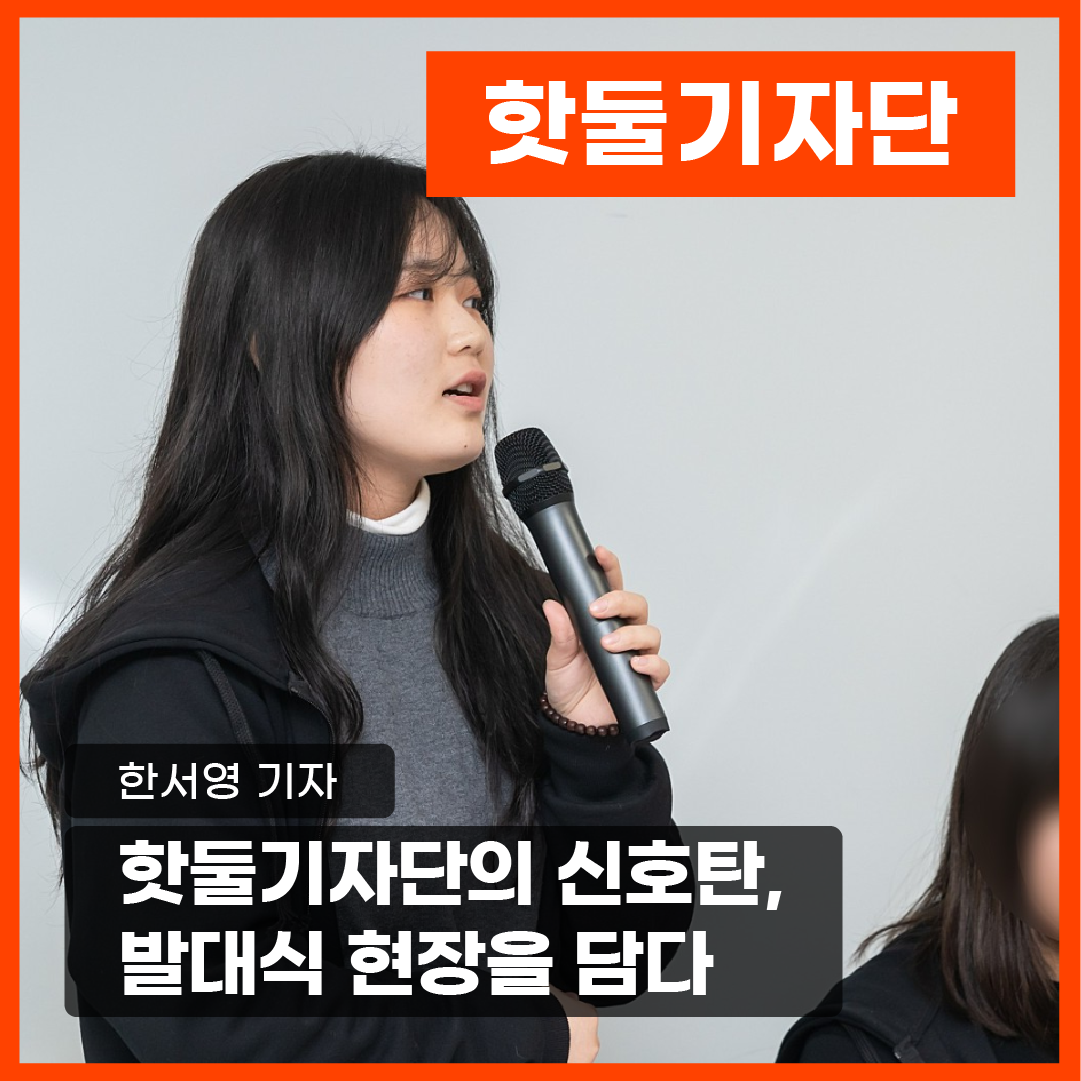제6기 서울시 생활체육 핫둘기자단의 신호탄, 발대식 현장을 담다이미지
