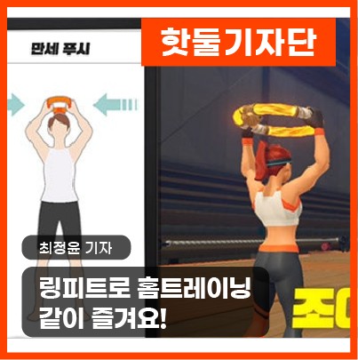링피트로 홈트레이닝 같이 즐겨요! 🏡이미지