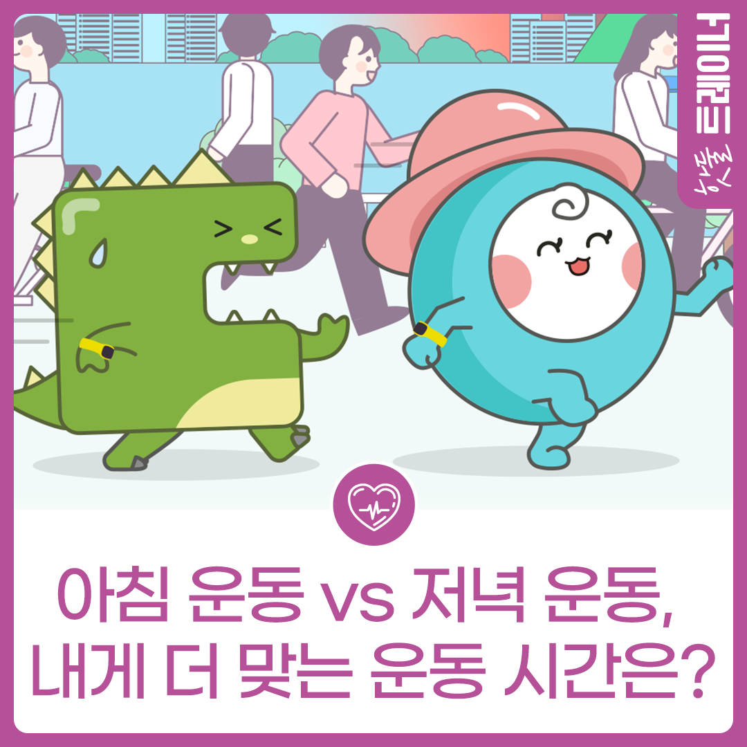 아침 운동 vs 저녁 운동, 내게 더 맞는 운동 시간은?이미지