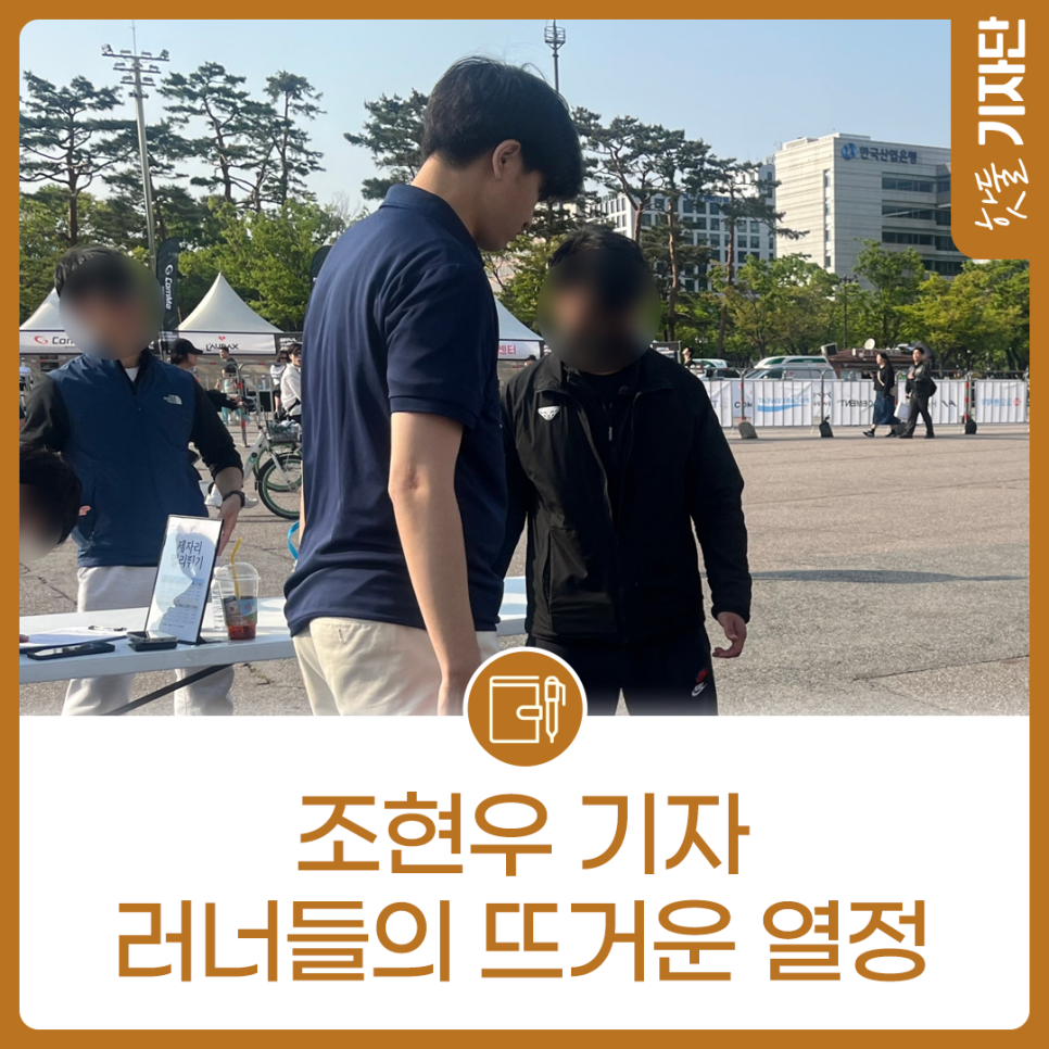 2025 서울 러너스 페스티벌, 현장의 열기이미지