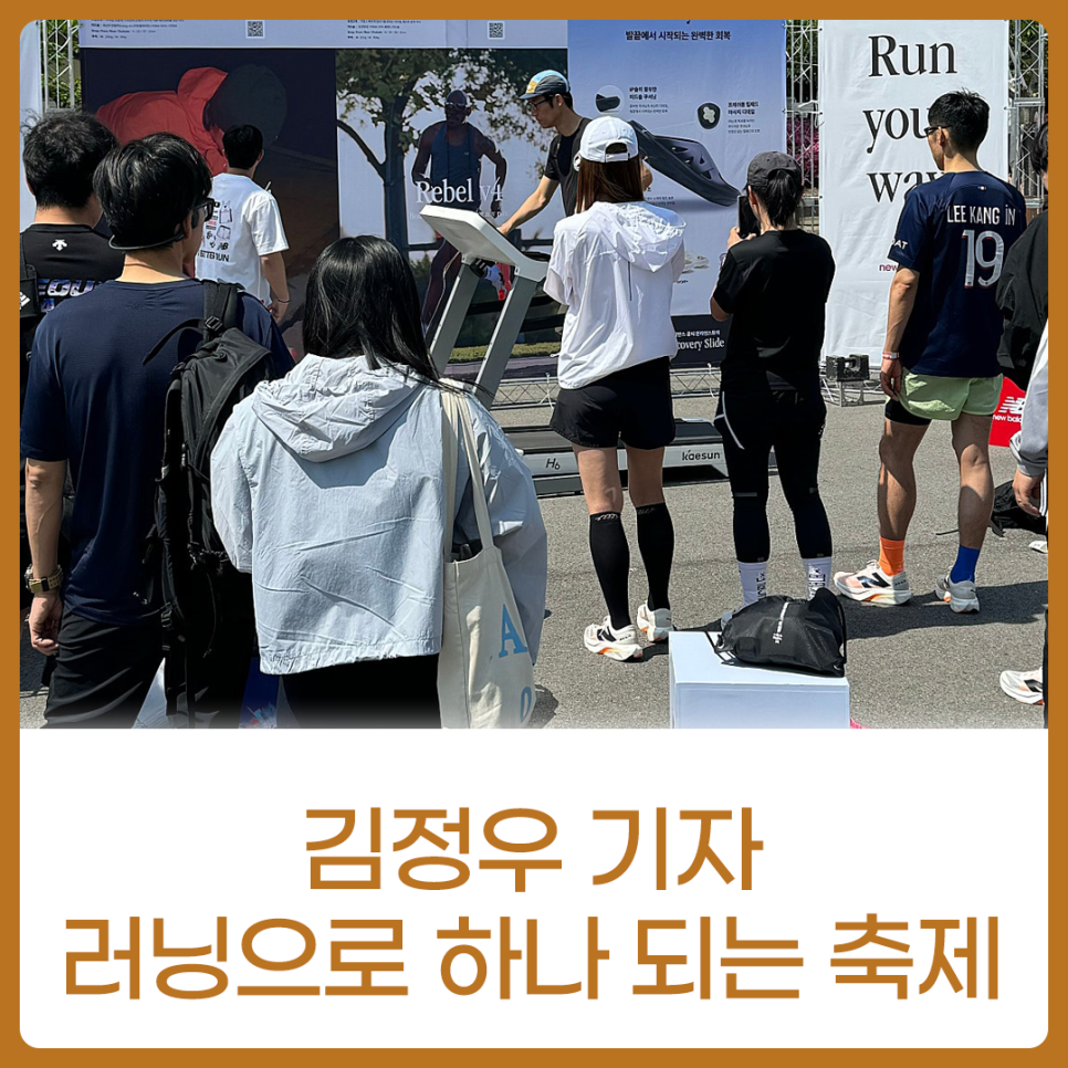 러너들의 축제, 제2회 서울 러너스 페스티벌 현장 후기이미지