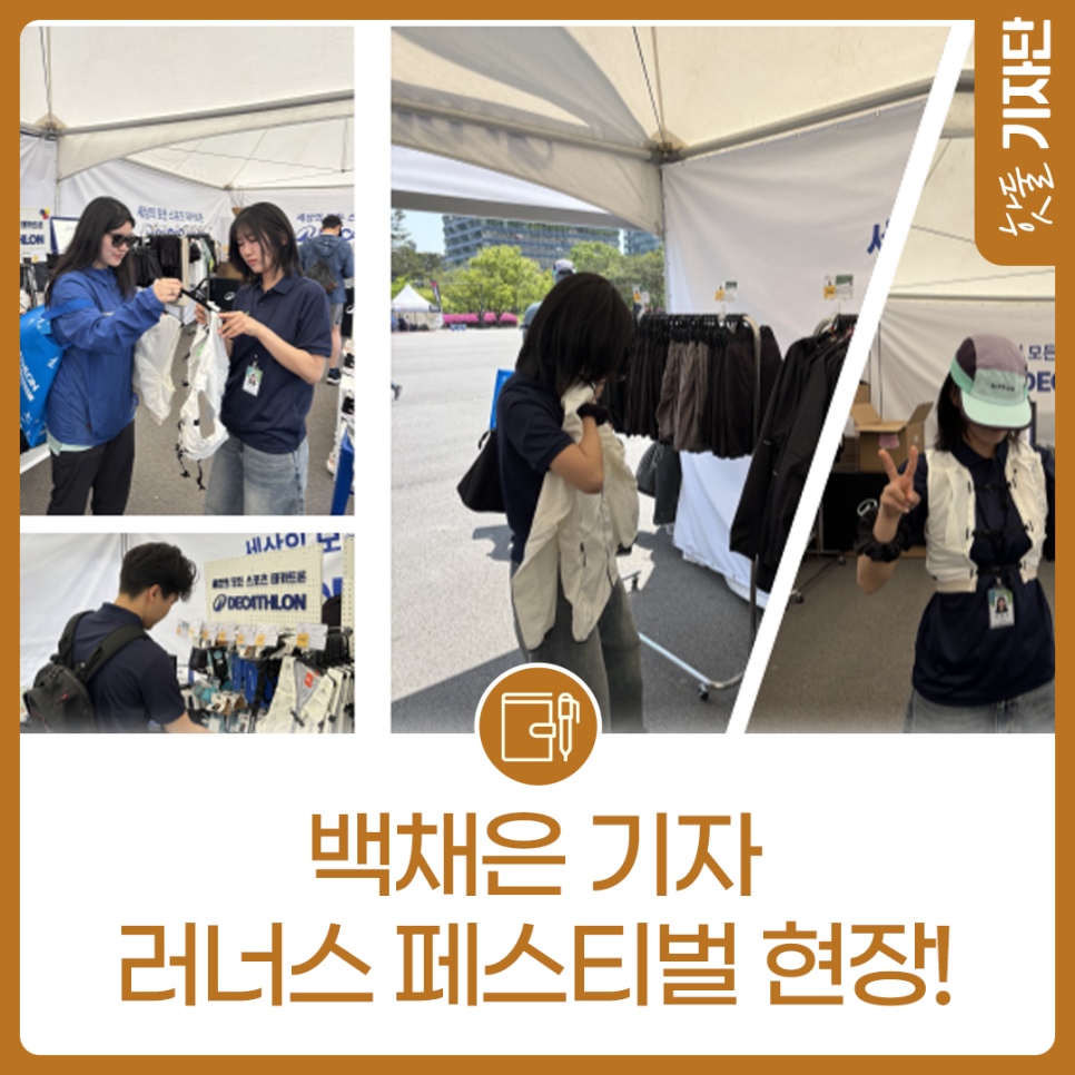 2025 서울 러너스 페스티벌 속으로! 생동감 넘치는 현장이미지
