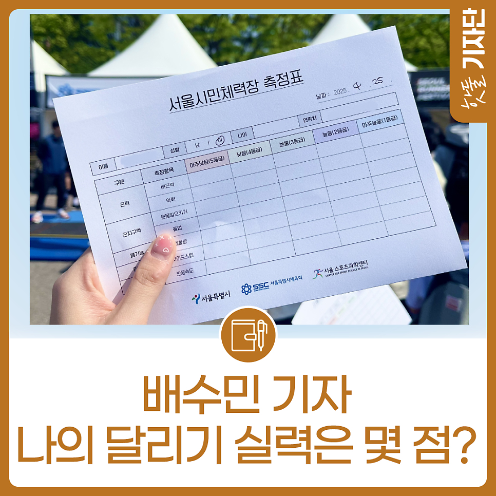 오픈런부터 부스 체험까지, 2025 서울 러너스 페스티벌이미지