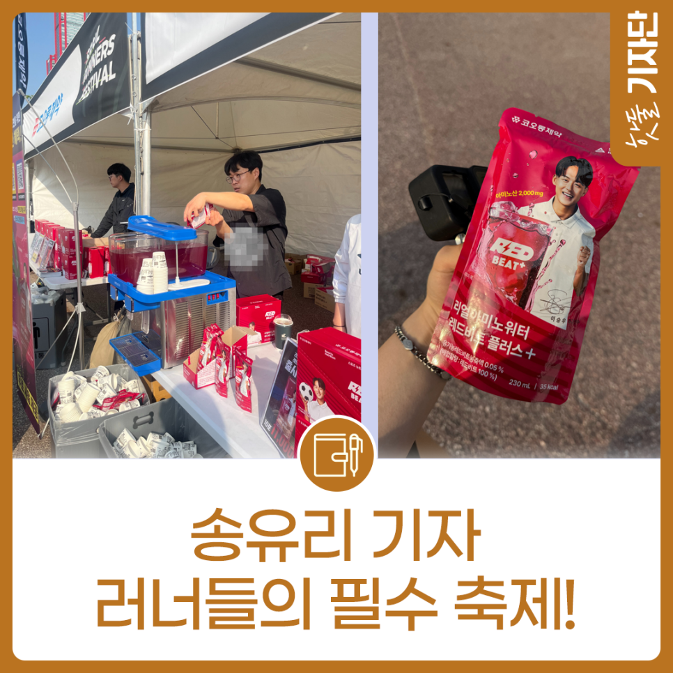 러닝하면 꼭 가야하는 축제, 2025 서울 러너스 페스티벌 후기이미지