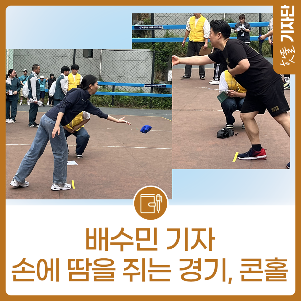 서울시민대축전, 던져서 즐기는 스릴만점 전략게임 <콘홀>이미지