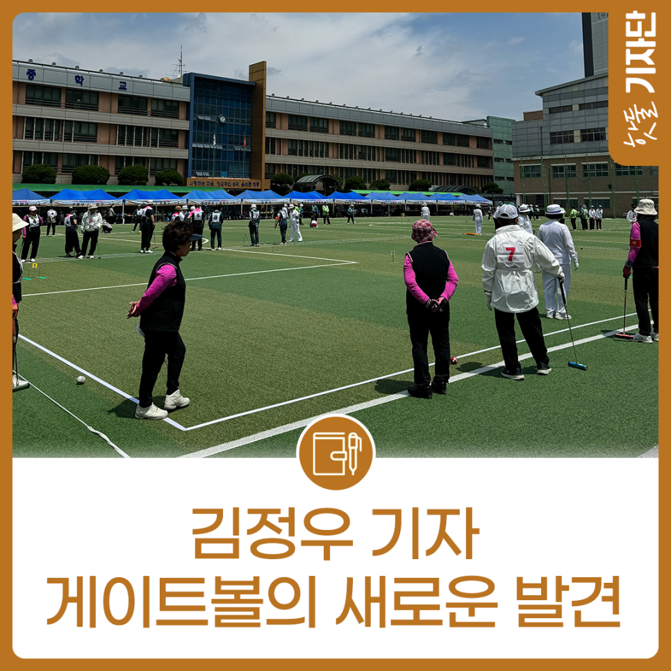 모든 세대가 하나 된 서울! 2025 서울시민체육대축전 성황리 개최이미지