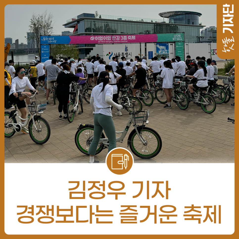 2025 쉬엄쉬엄 즐기는 한강 3종 축제! 달리기·자전거·수영으로 힐링이미지