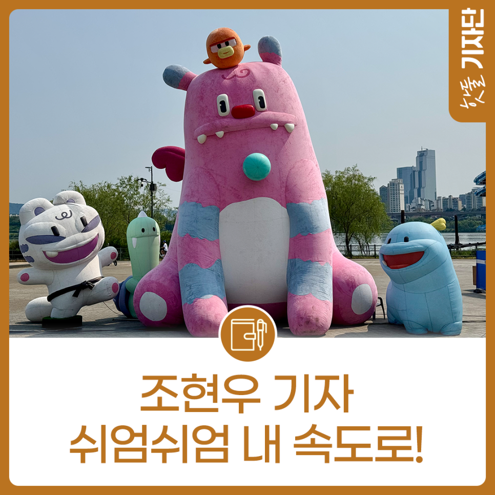 쉬엄쉬엄 내 속도로 - 쉬엄쉬엄 한강 3종 축제 2025이미지