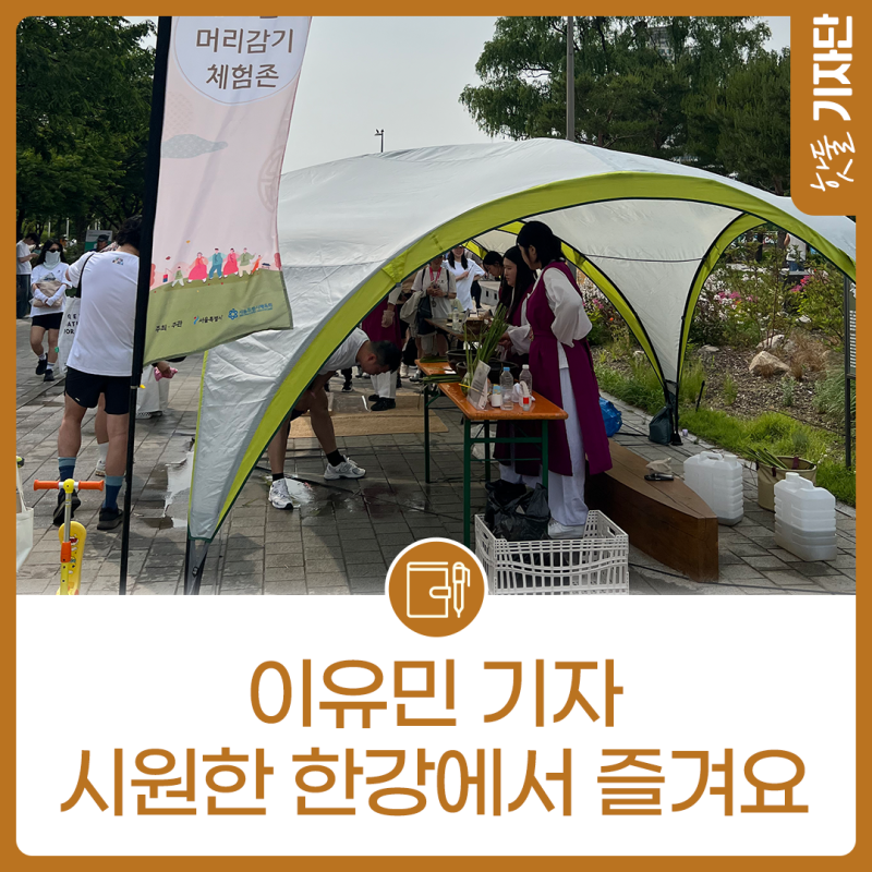 제2회 쉬엄쉬엄 한강 3종 축제, 한강에서 즐기는 나만의 속도!이미지