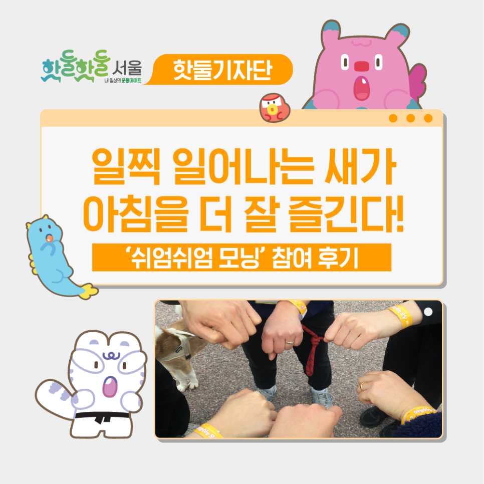 😎일찍 일어나는 새가 아침을 더 잘 즐긴다! '쉬엄쉬엄 모닝' 참여 후기이미지