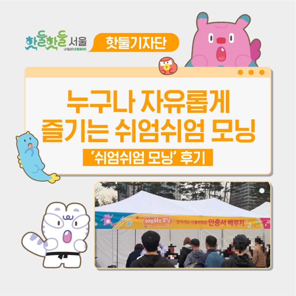 ❤️‍🔥누구든지 누구나 자유롭게 즐기는 ’쉬엄쉬엄 모닝‘ 후기이미지