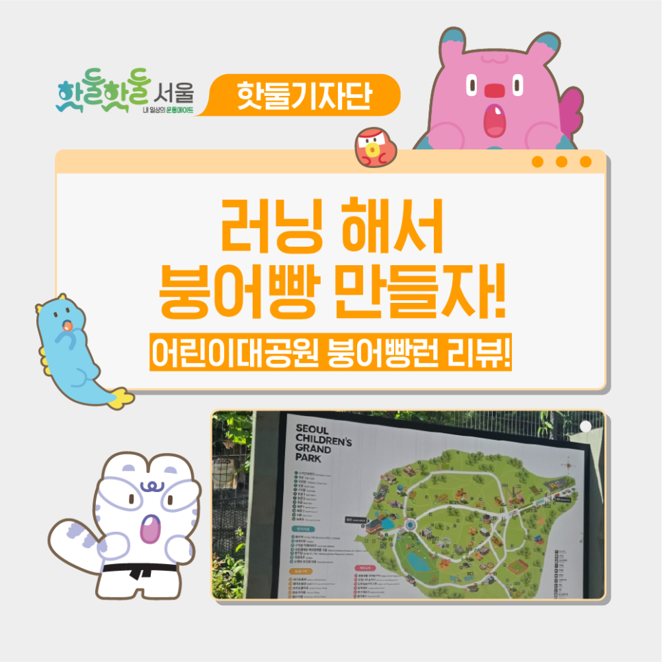 🎽러닝 해서 붕어빵 만들자!이미지