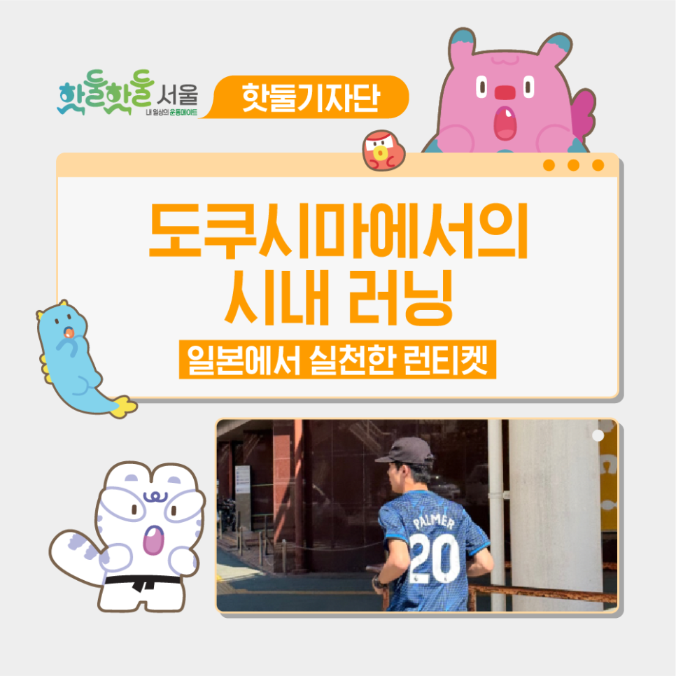 🗾도쿠시마에서의 시내 러닝🏃‍♂️이미지