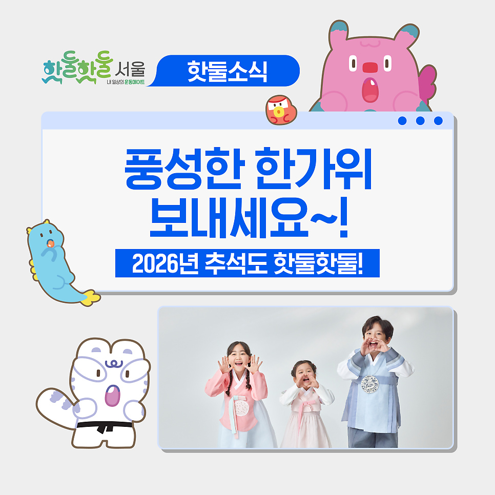🌕🐰2026년 풍성한 추석 되세요!🙇이미지