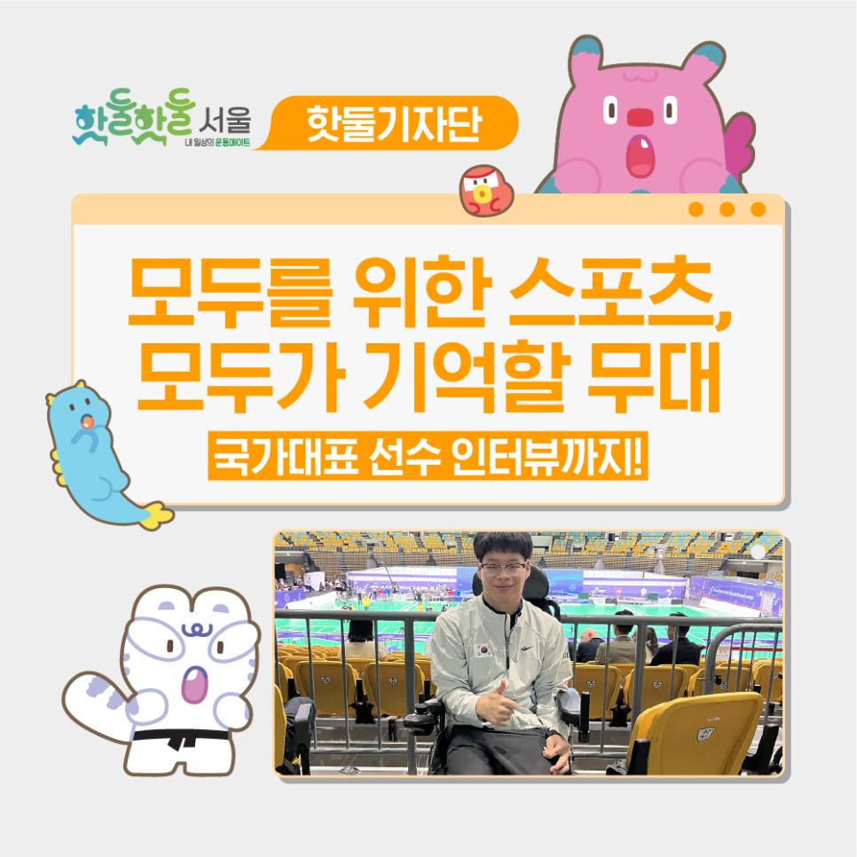 🏅아시아 최초 보치아 4대 국제 대회 개최국에서 열린 '모두를 위한 스포츠,...이미지