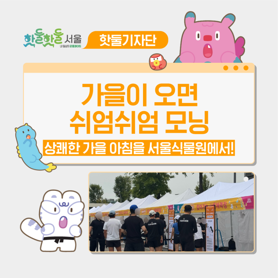 🍂가을이 오면 쉬엄쉬엄 모닝