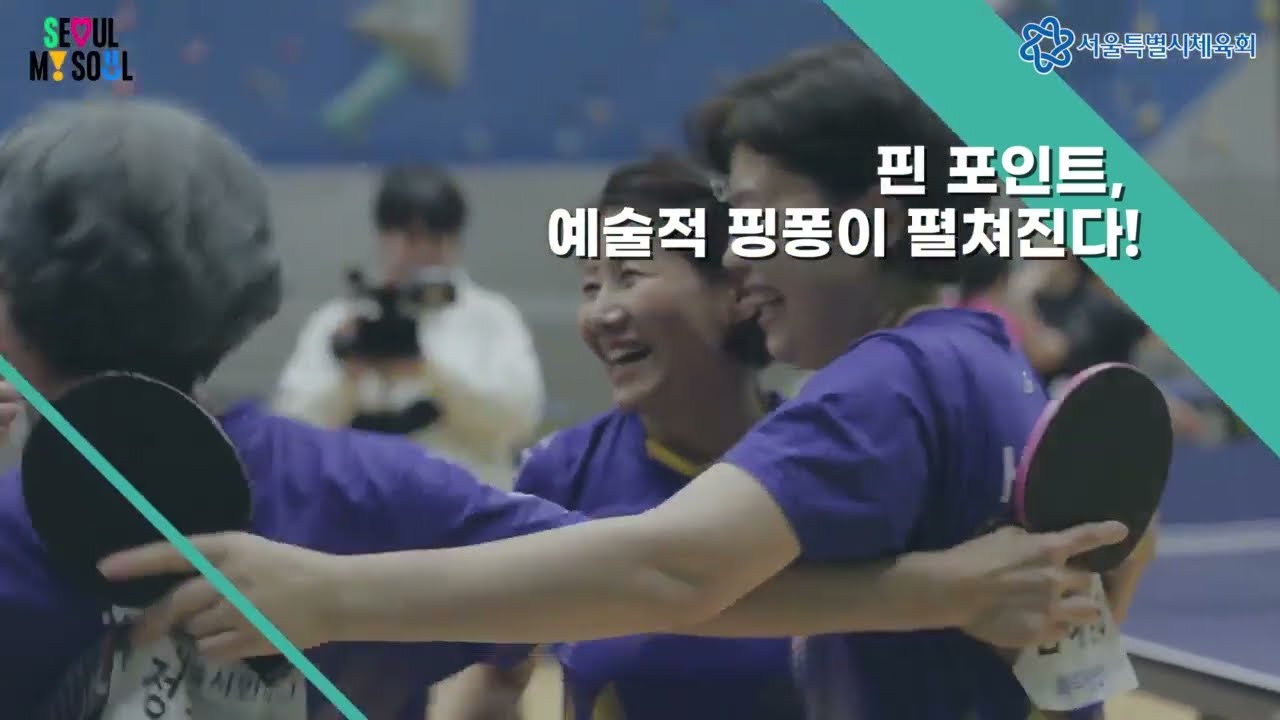 생활체육포털 추천영상 유튜브