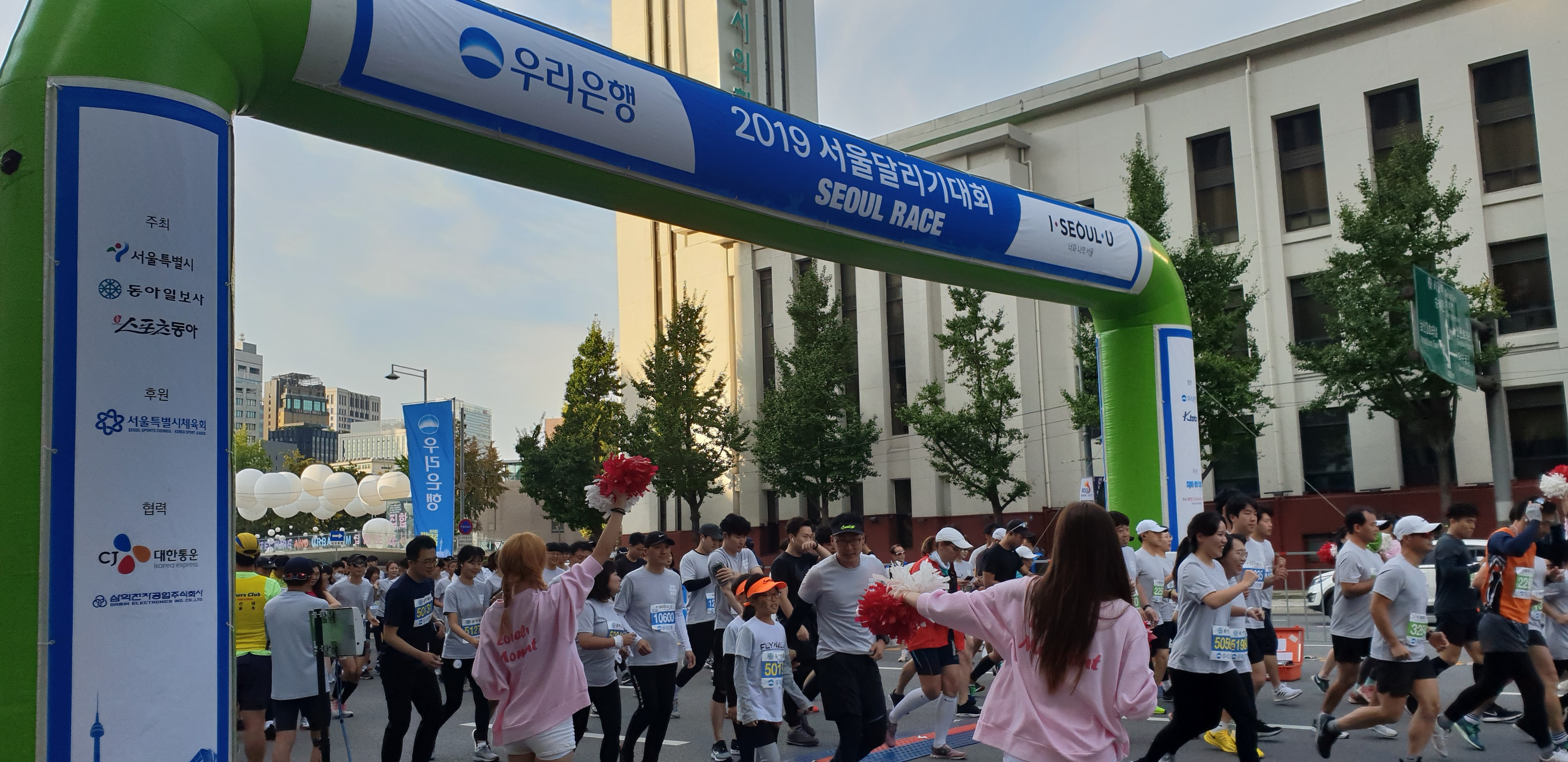 2019 서울달리기대회