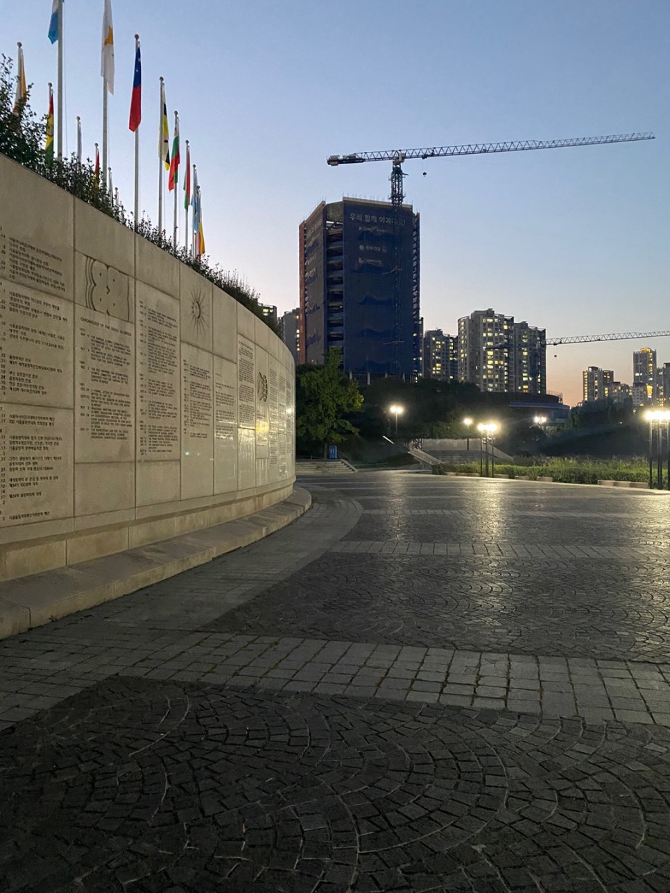 제24회 서울올림픽대회 기념비 및 주변 풍경