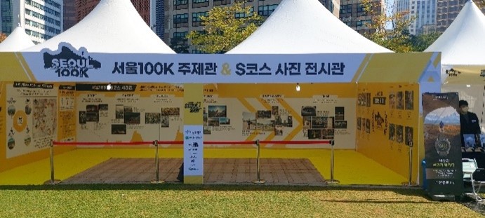 서울100k주제관&S코스 사진 전시관