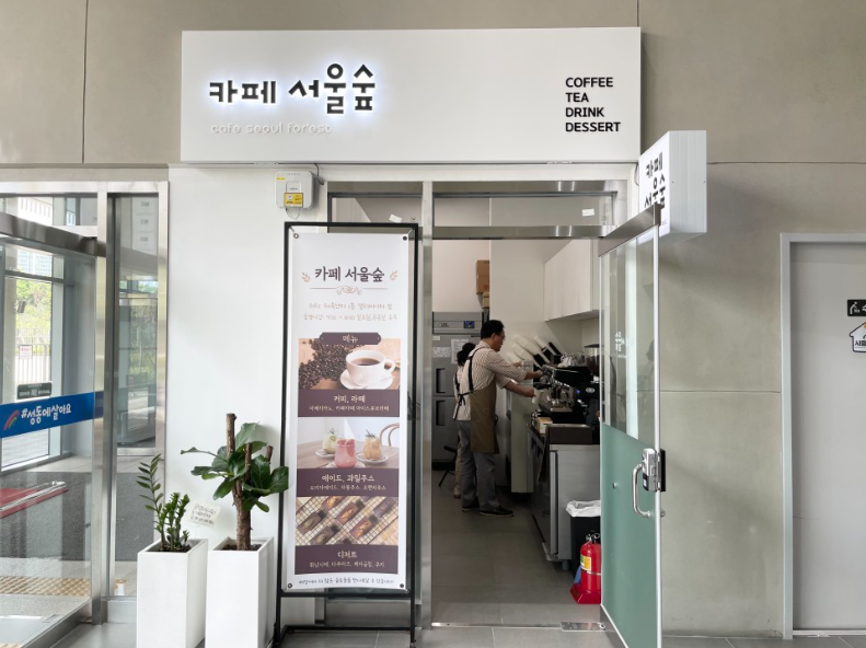 카페 서울숲