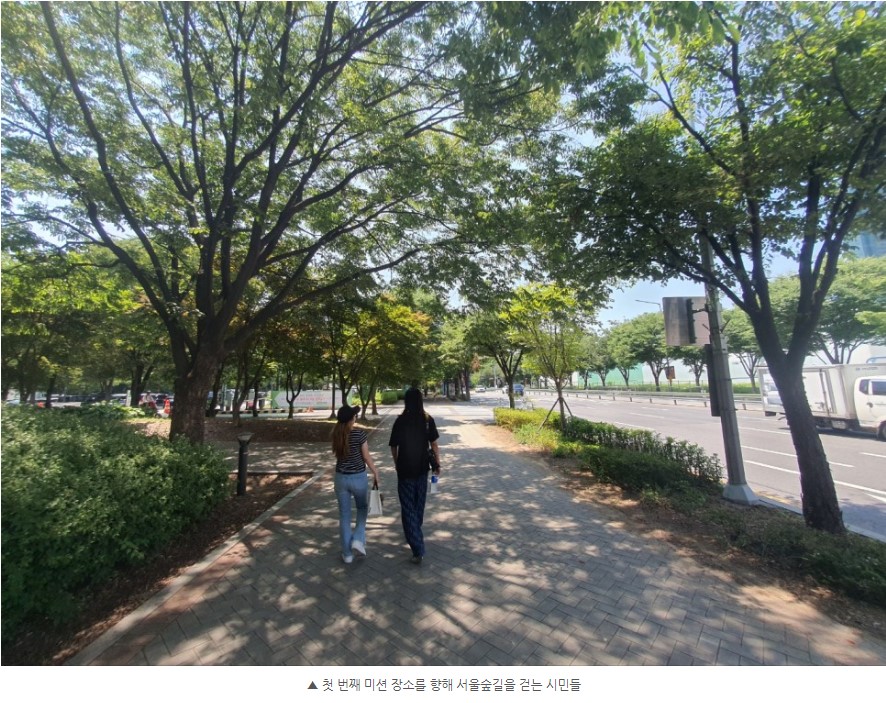 첫 번째 미션 장소를 향해 서울숲길을 걷는 시민들