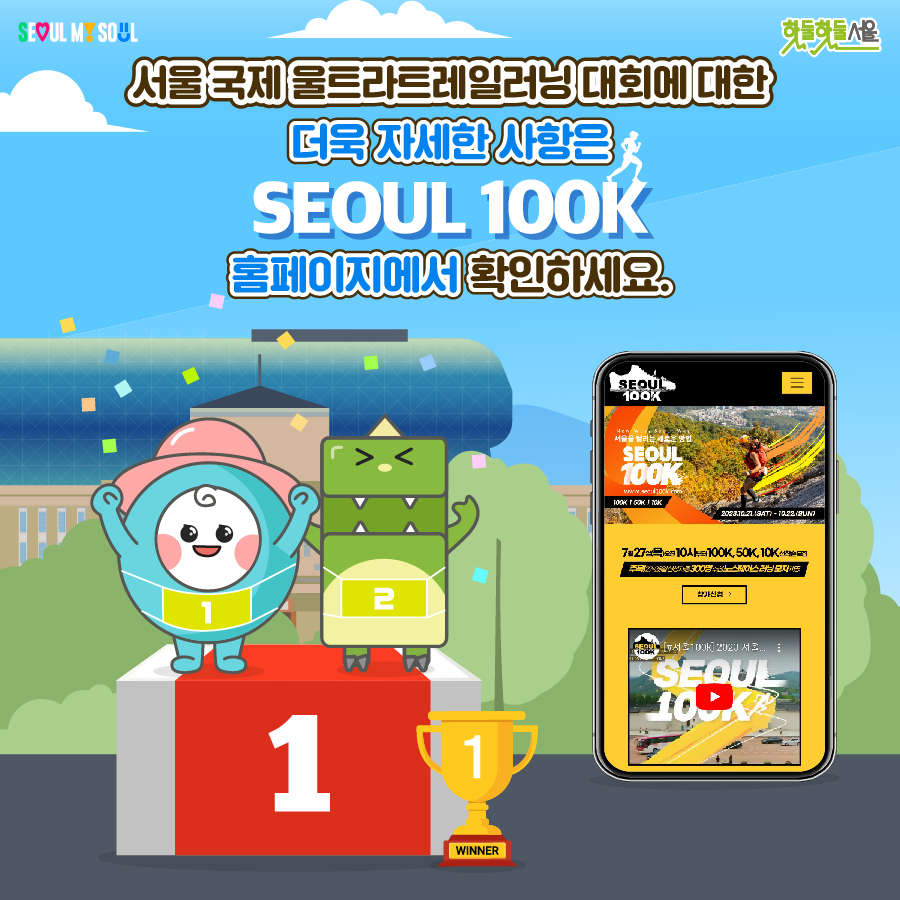 서울 100K 마지막페이지