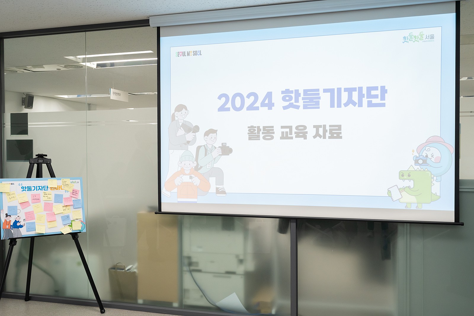 핫둘기자단은 서울 내 다양한 생활체육 행사와 체육 상식을 취재하고
기사나 카드 뉴스, 영상 등의 다양한 형태로 생생하게 전달하는 서울시의 생활체육 기자단입니다.
