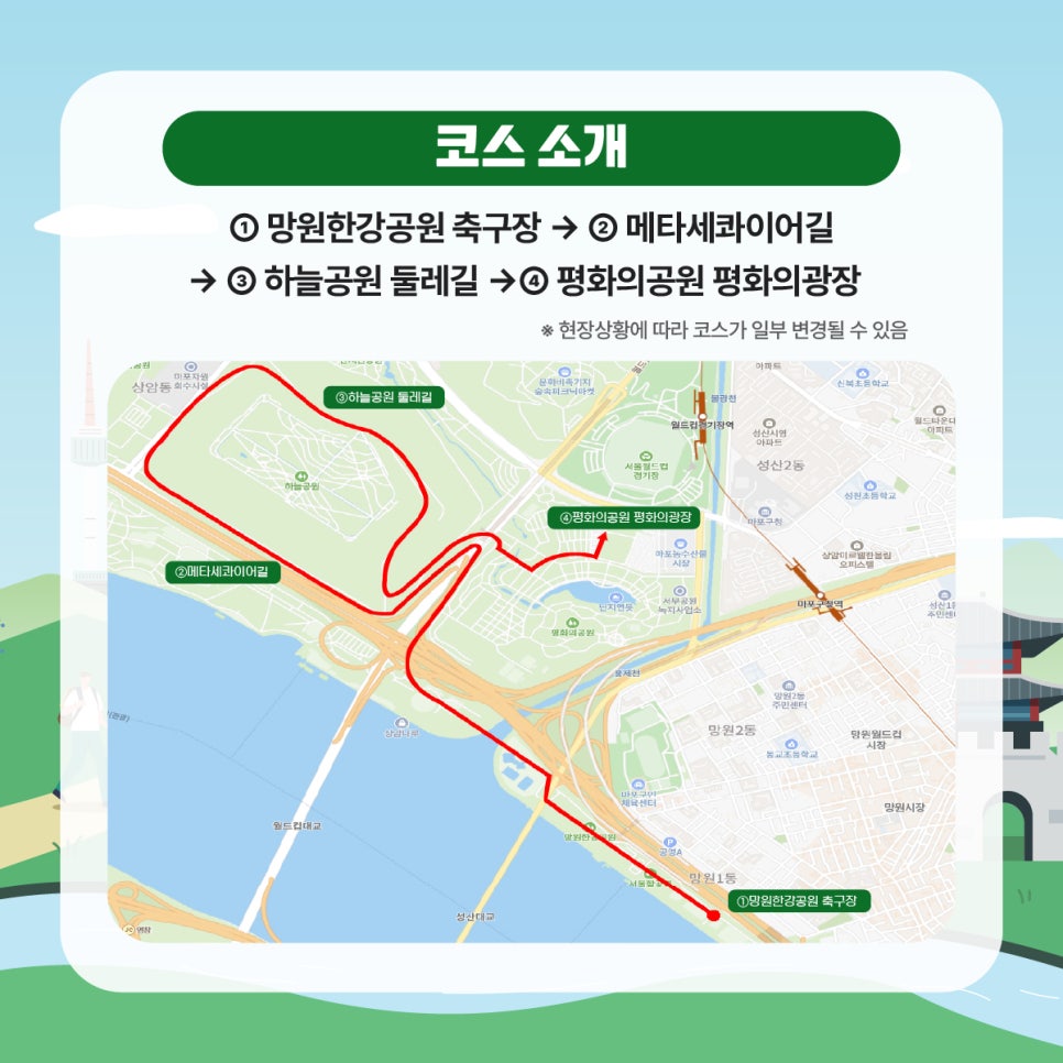 서울 도심 속 한강과 명산을 트레킹하는 시민 힐링 프로그램입니다