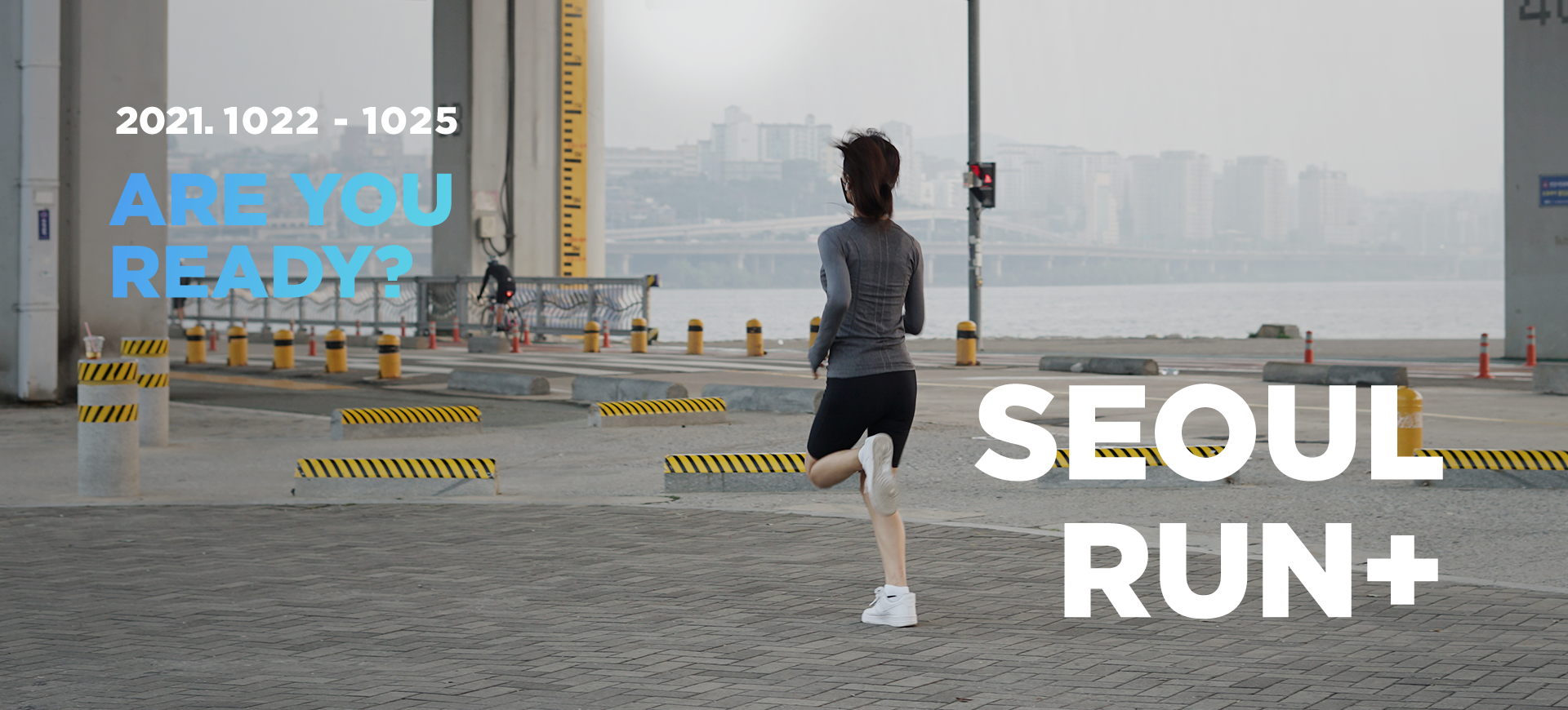 2021. 1022-1025 ARE YOU READY? SEOUL RUN+