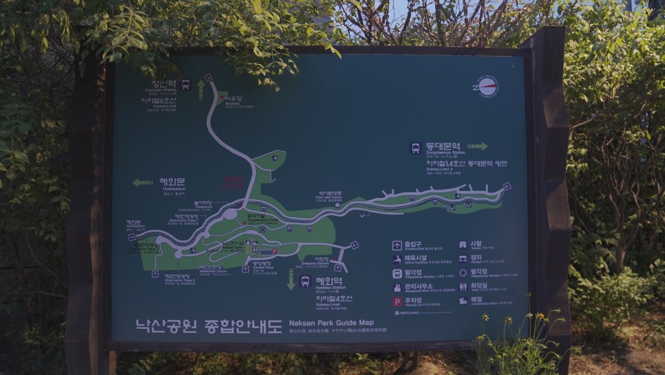 낙산공원 종합안내도 이미지