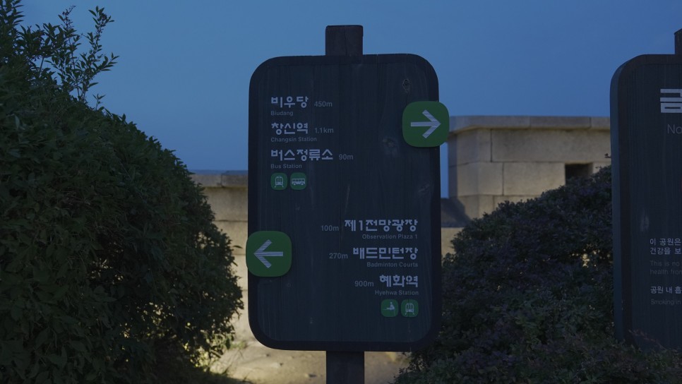 낙산정상 이정표 이미지