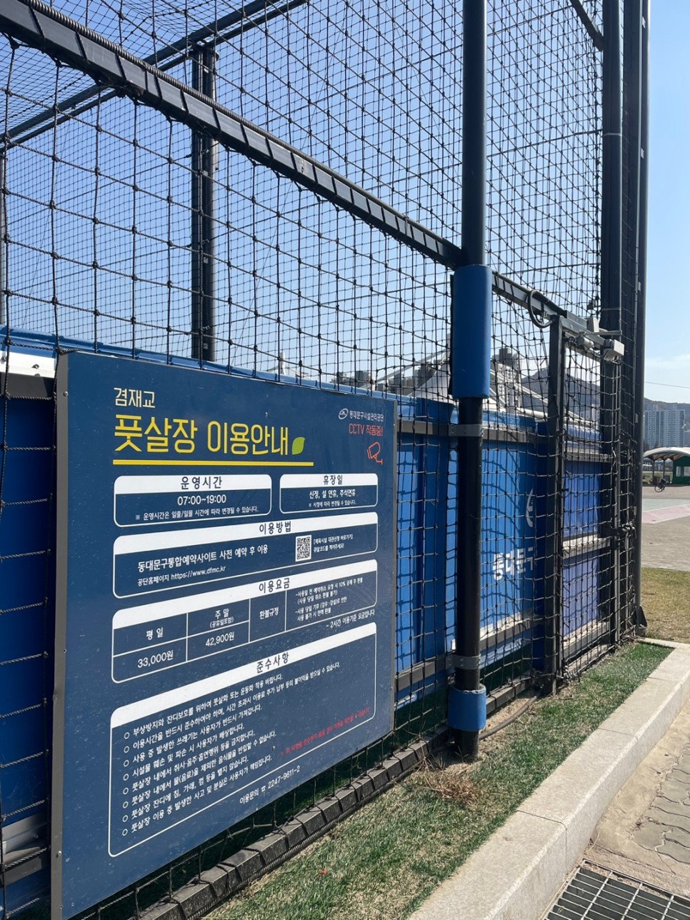 겸재교 풋살장 이용안내