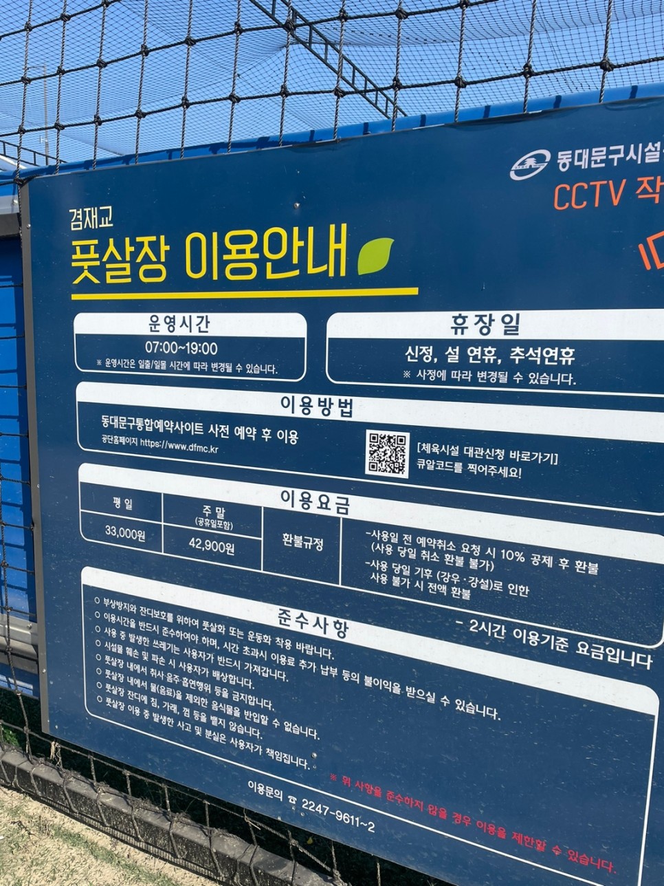 풋살장 이용안내 이미지