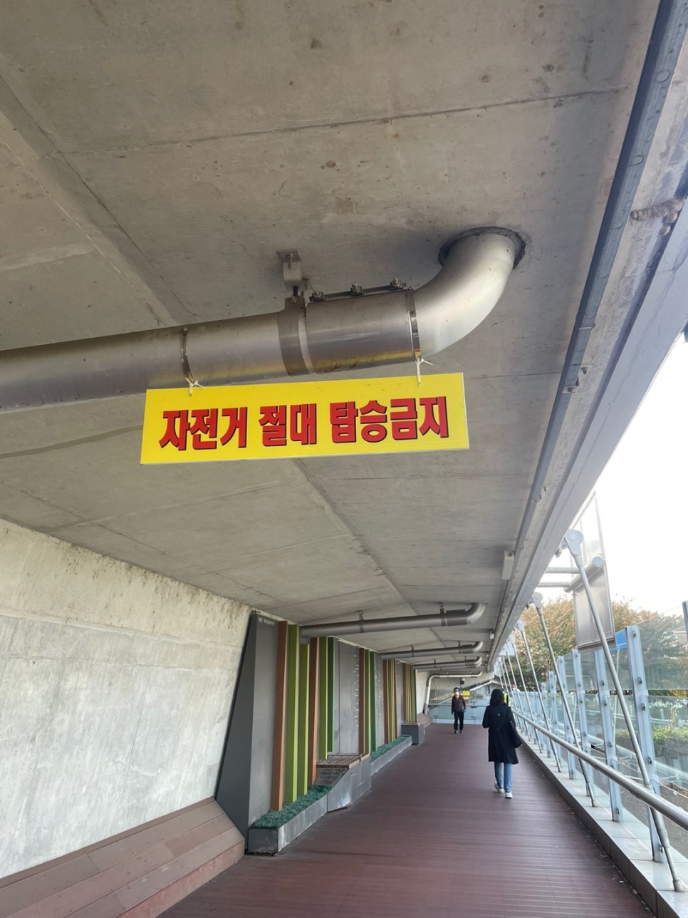 겸재교 도보 통로