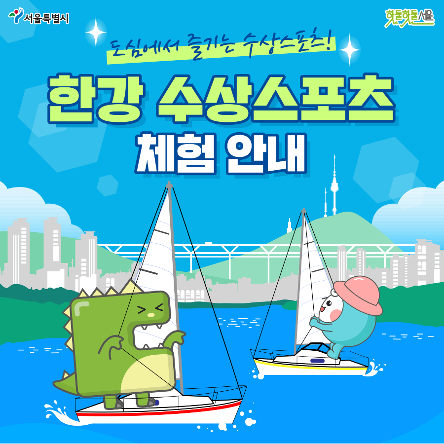 수상스포츠체험 표지