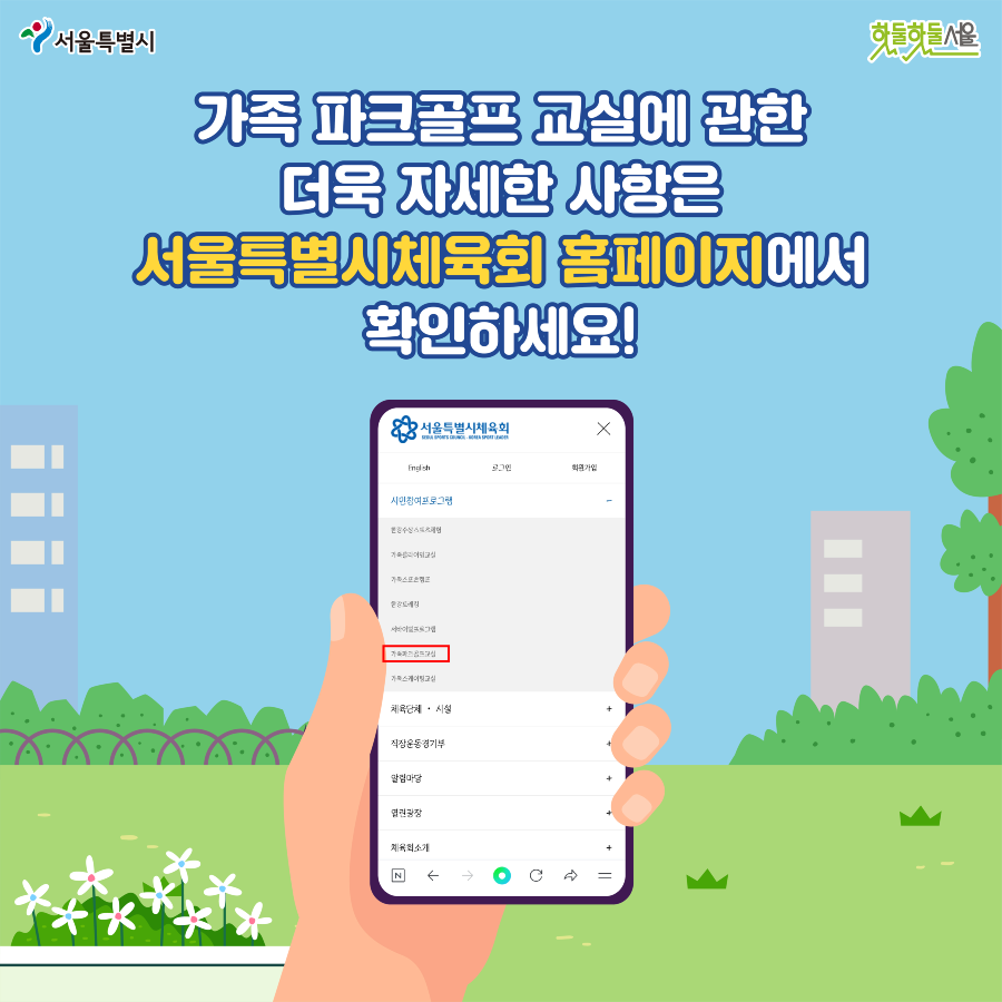 가족 파크골프 교실 마지막