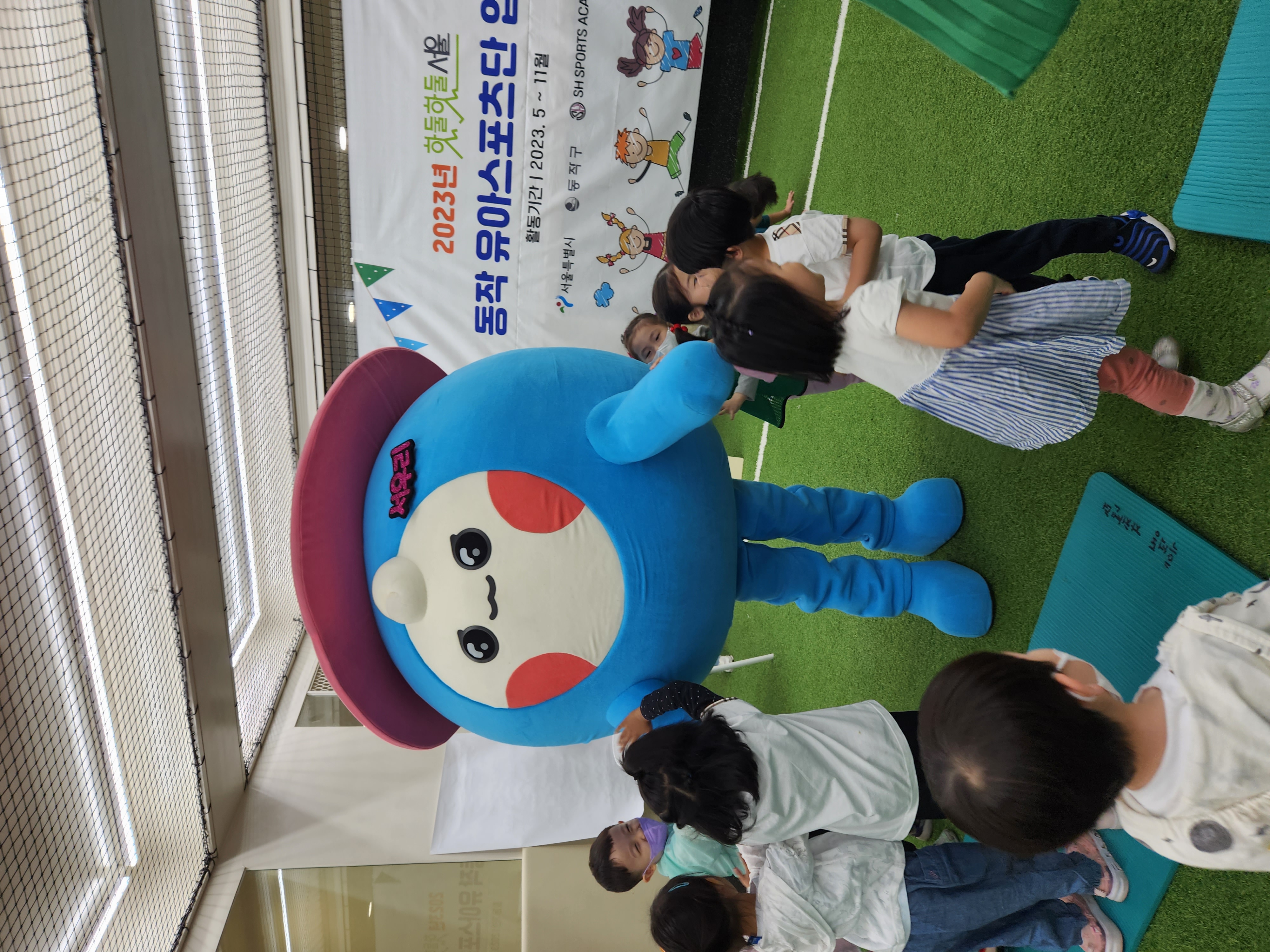 0518 SH스포츠아카데미 흑석동