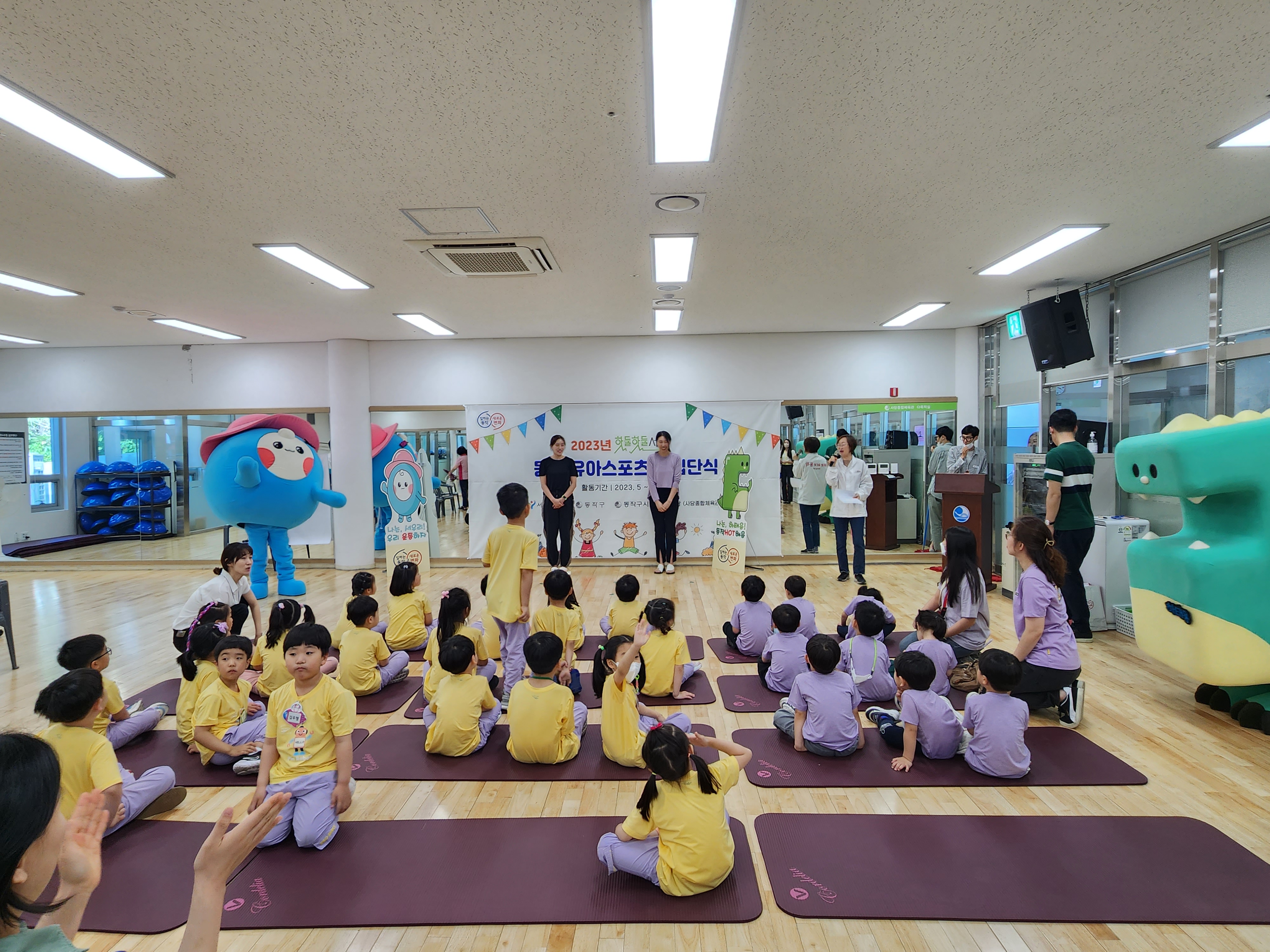 0516 사당종합체육관 시범수업 전