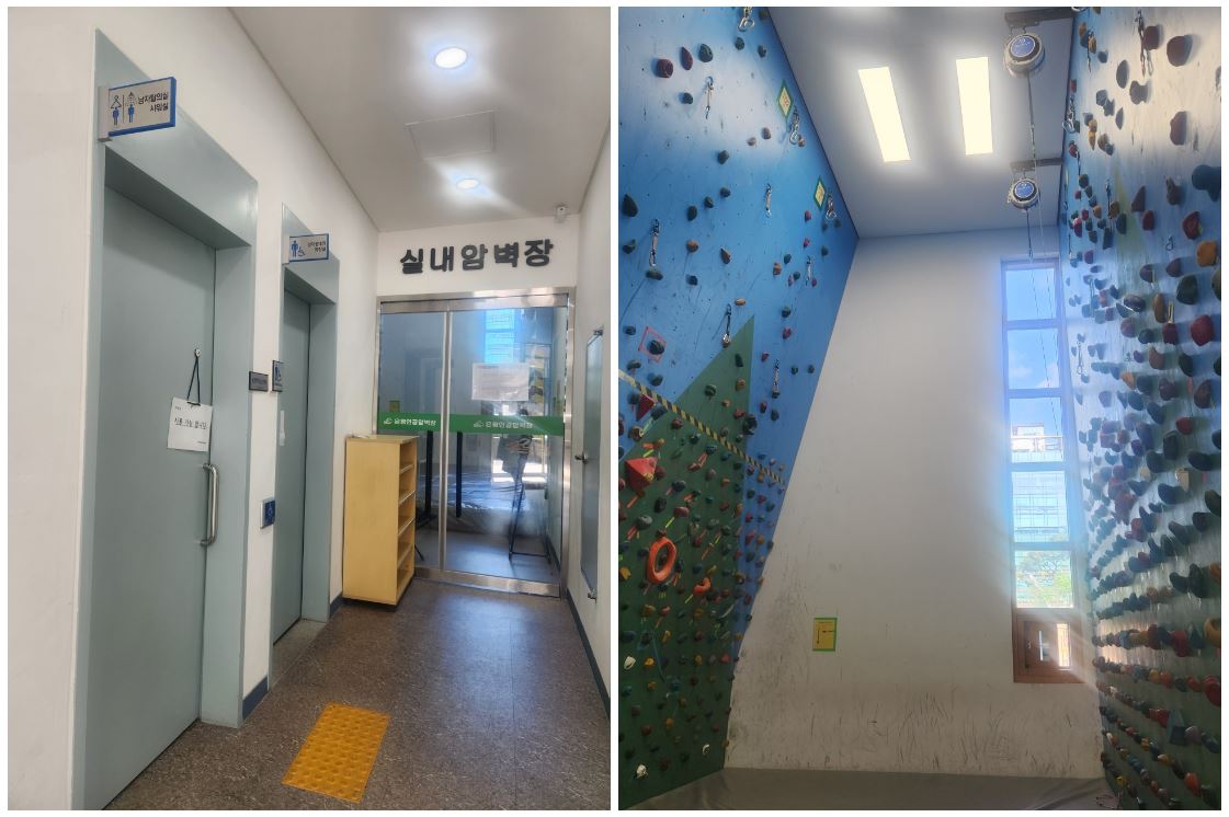은평인공암벽장 실내 암벽장