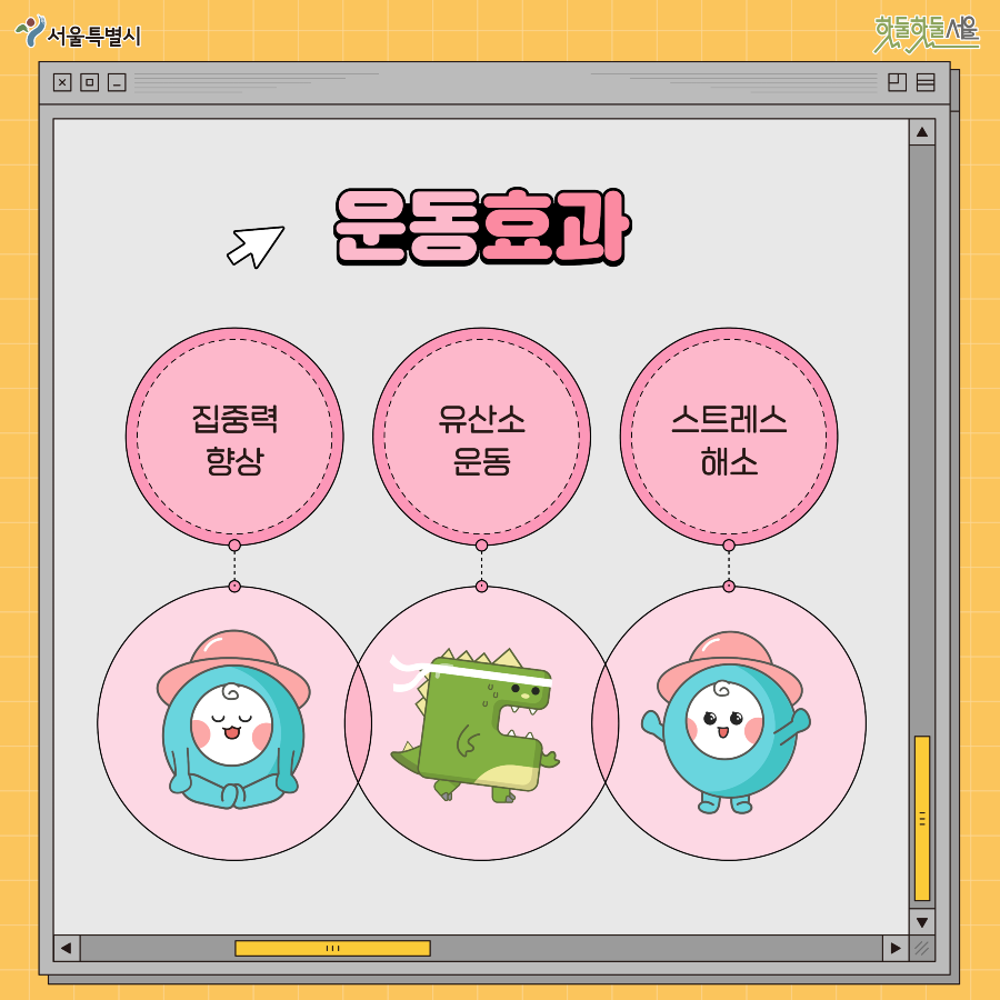 뉴짐스 풋켓볼편 효과