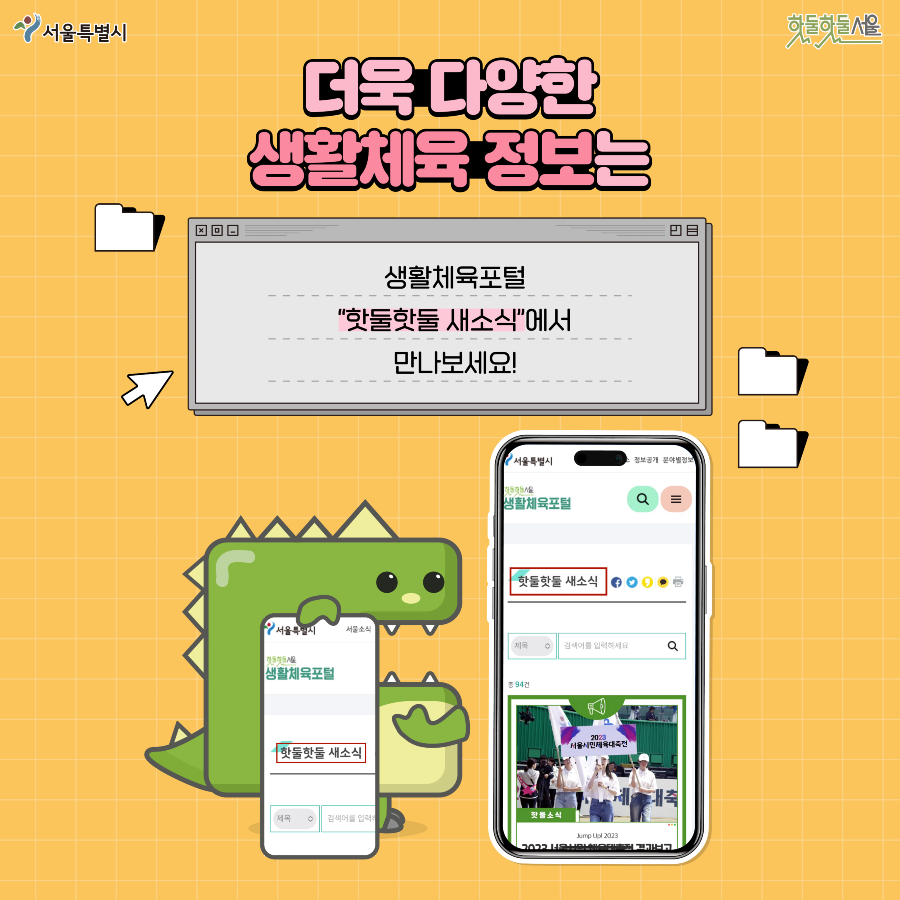 뉴짐스 풋켓볼편 마지막